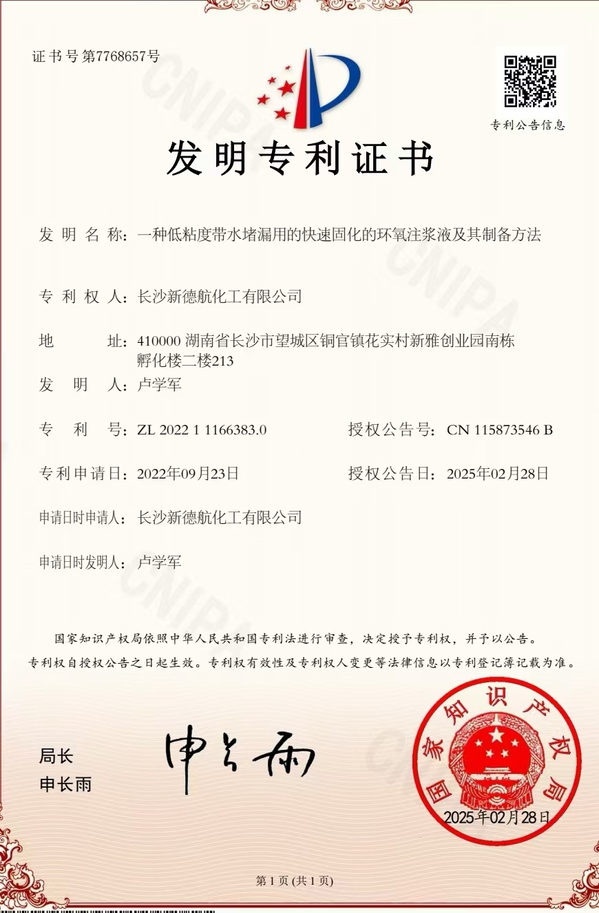 環(huán)氧功能性固化劑,水下固化劑,環(huán)氧固化劑,建筑結(jié)構(gòu)膠專用固化劑 環(huán)氧功能性固化劑,水下固化劑,環(huán)氧固化劑,建筑結(jié)構(gòu)膠專用固化劑
